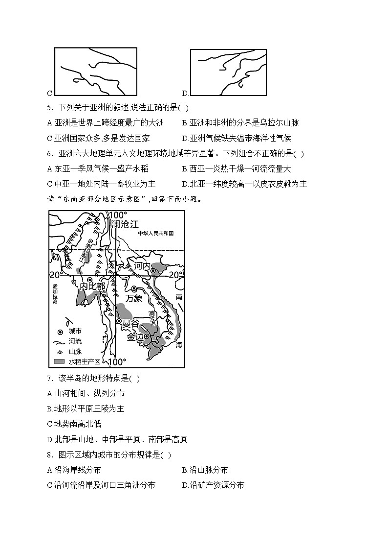 腾冲市第八中学2022-2023学年七年级下学期期中考试地理试卷(含答案)02
