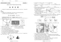 2021年山东省泰安市中考地理真题（鲁教版）（PDF版）