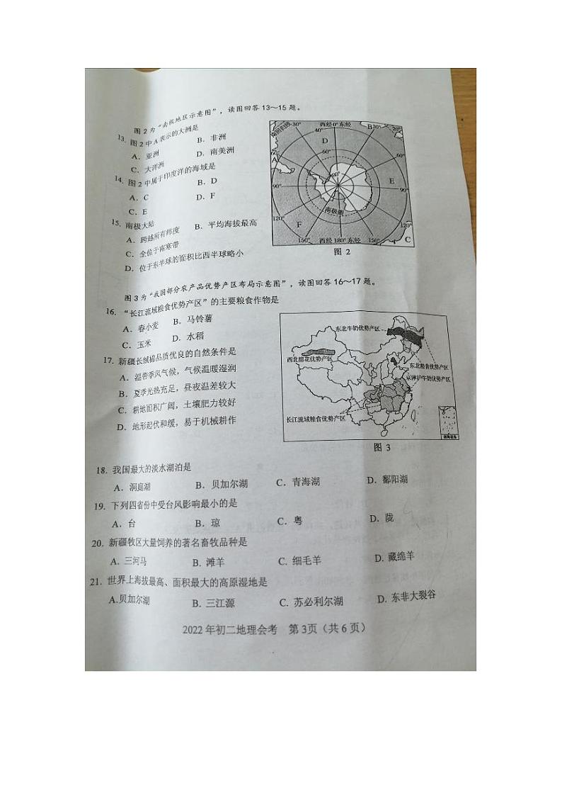 2022年江苏省常州市中考地理真题03