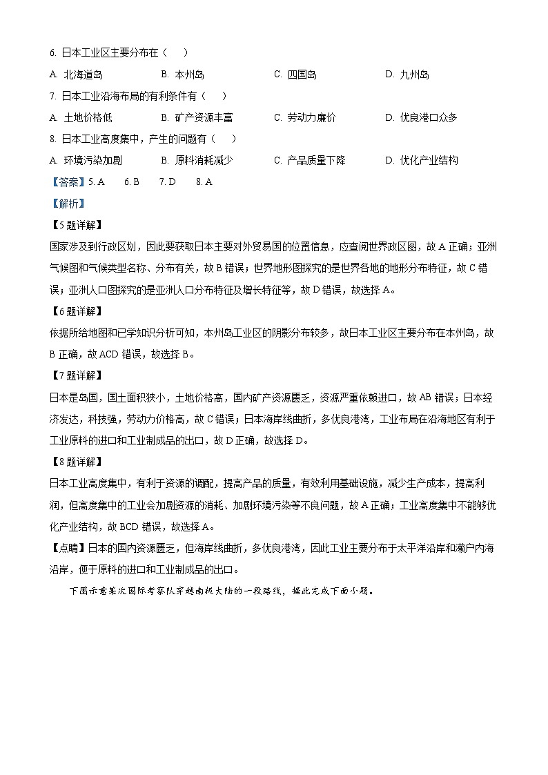 2023年江西省中考地理真题03
