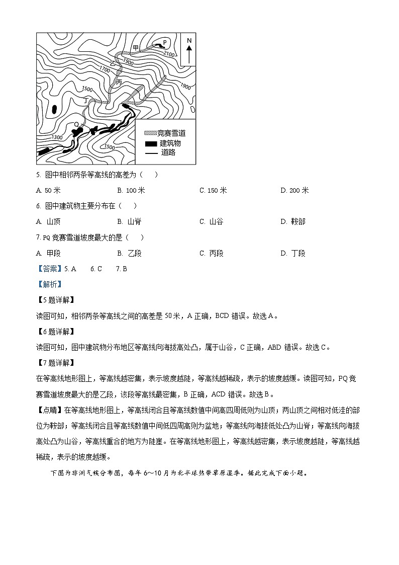 2023年四川省内江市中考地理真题03