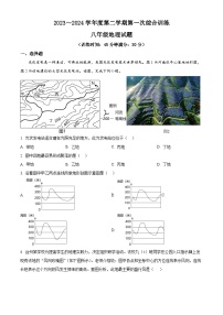 江苏省启东市折桂中学2023-2024学年八年级下学期第一次月考地理试题（原卷版+解析版）