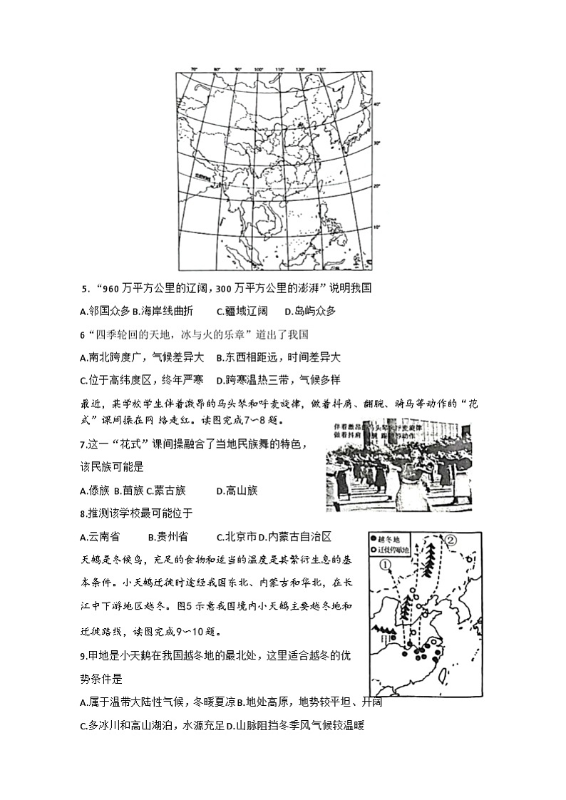 试题第2页