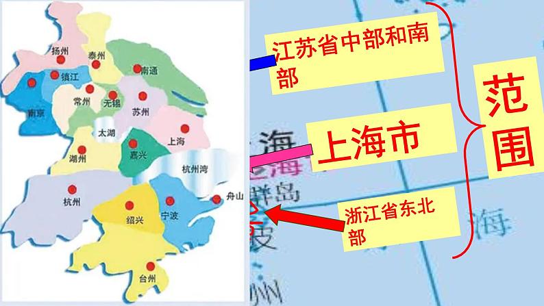 7.4++长江三角洲区域的内外联系课件2023-2024学年湘教版地理八年级下册06