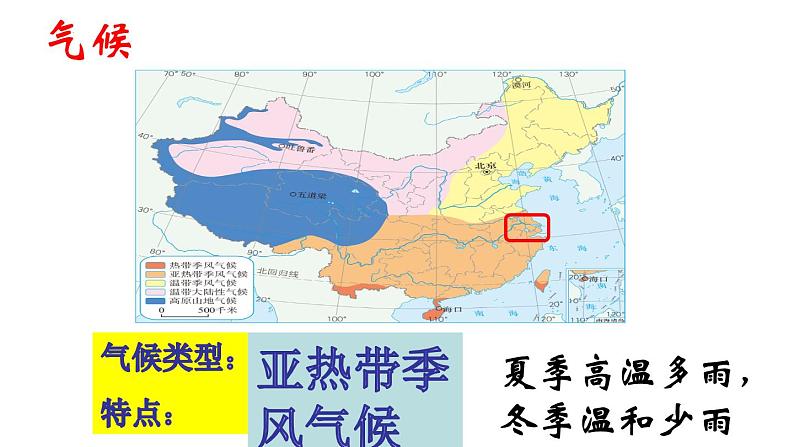 7.4++长江三角洲区域的内外联系课件2023-2024学年湘教版地理八年级下册08