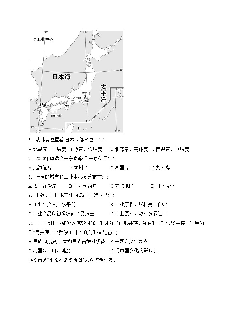 江苏省扬州市宝应县2022-2023学年七年级下学期期中测试地理试卷(含答案)02