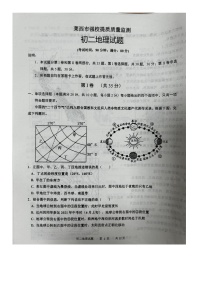 山东省青岛市莱西市济南路中学实验中学等2023-2024学年七年级下学期3月月考地理试题（图片版无答案）