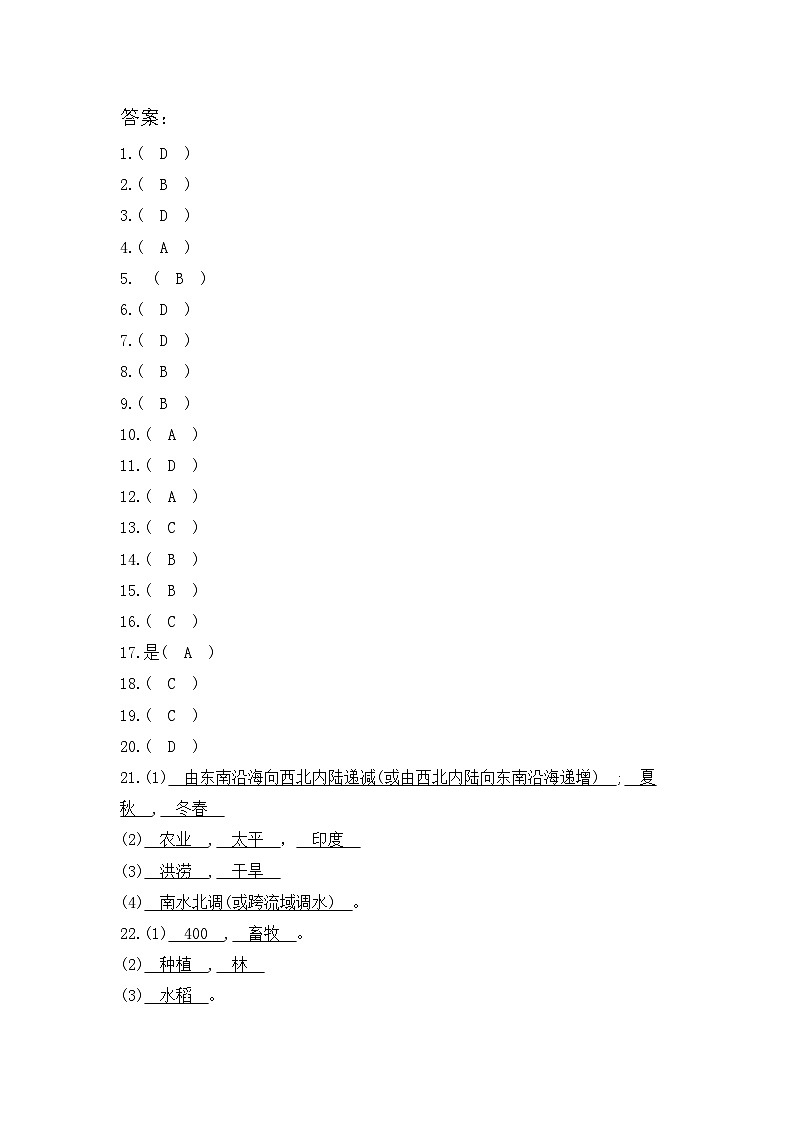 答案第1页