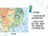 6.2南方地区-八年级地理下册  同步教学课件+练习（粤教版）