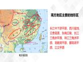 6.2南方地区-八年级地理下册  同步教学课件+练习（粤教版）