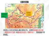 6.3西北地区-八年级地理下册  同步教学课件+练习（粤教版）