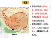 6.4青藏地区-八年级地理下册  同步教学课件+练习（粤教版）