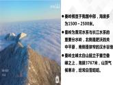 5  中国的地理差异-八年级地理下册  同步教学课件+练习（粤教版）
