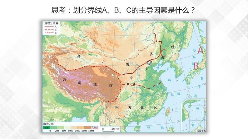 5.1地理区域-初中地理八年级下册 同步课件+同步练习（粤教版）第7页