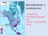 6.3美洲（第二课时）课件2023-2024学年湘教版地理七年级下册