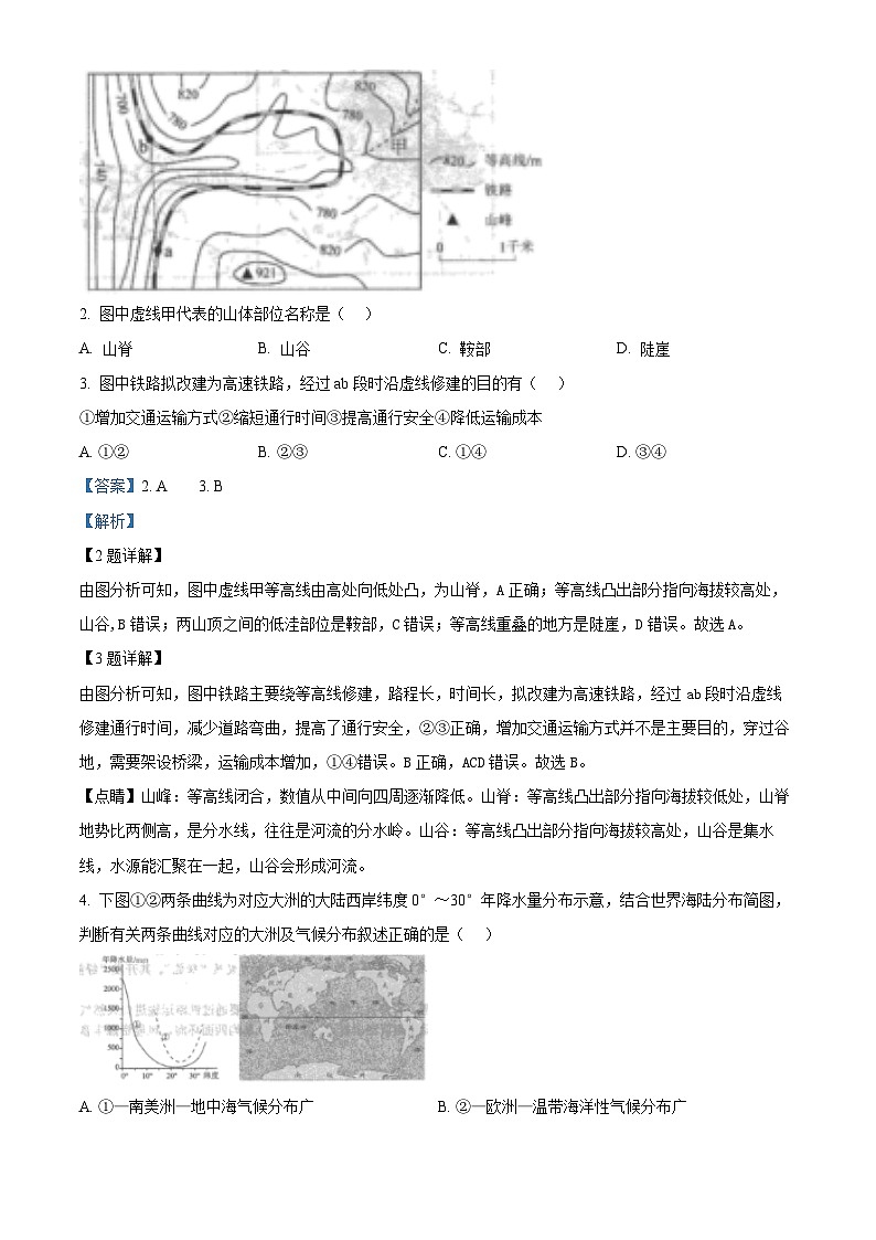 精品解析：2024年山东省泰安市新泰市中考一模地理试题（解析版）第2页
