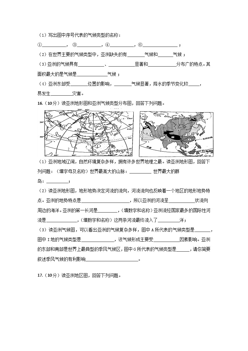 海南省琼海市嘉积中学2023-2024学年七年级下学期第一次月考地理试题A卷03