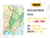 7.1东北地区-八年级地理下册  同步教学课件+练习（粤教版）