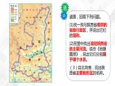 7.5陕西省-八年级地理下册  同步教学课件+练习（粤教版）