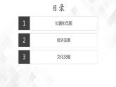 8.3香港、澳门-八年级地理下册  同步教学课件+练习（粤教版）