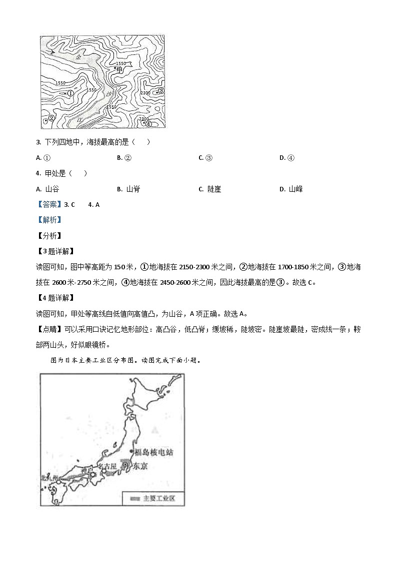 江苏省连云港市2021年中考地理真题（含解析）02