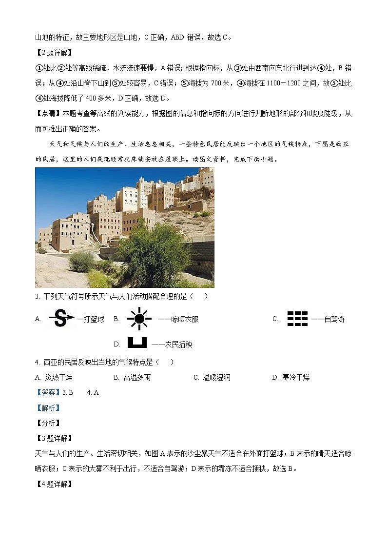 内蒙古赤峰市2021年中考地理真题（含解析）02