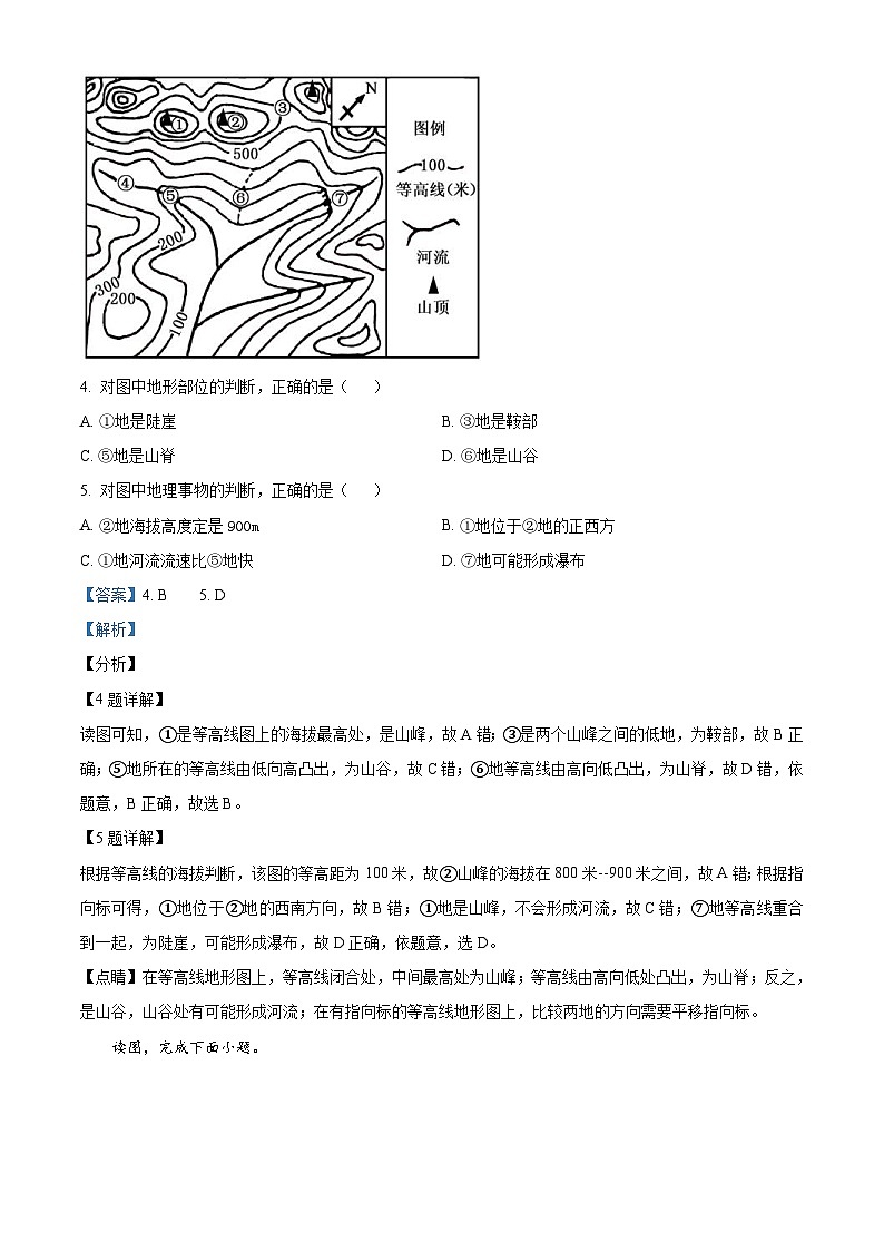 山东省济宁市2021年中考地理真题（含解析）03