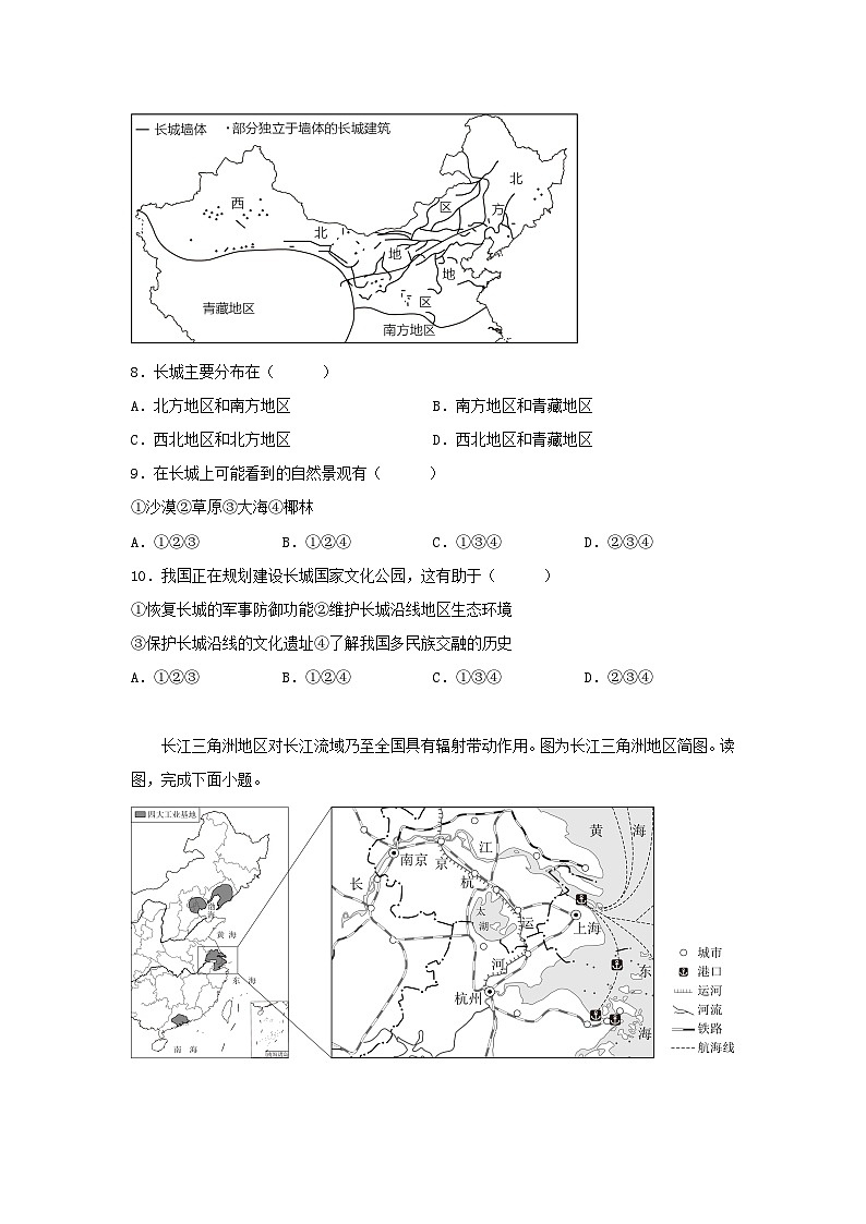 2023年北京顺义中考地理真题及答案03