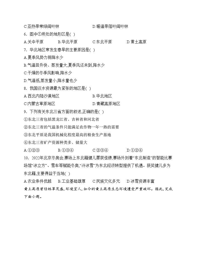 河北省邯郸市魏县2022-2023学年八年级下学期期中地理试卷(含答案)第2页