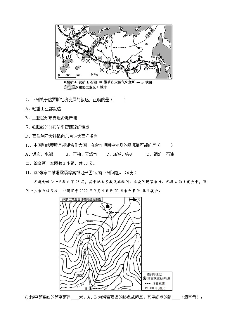 2023年中考地理真题模拟必刷卷（含答案解析）第3页