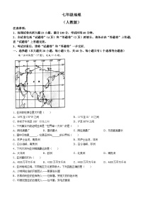 安徽省滁州市凤阳县2023-2024学年七年级下学期3月月考地理试题