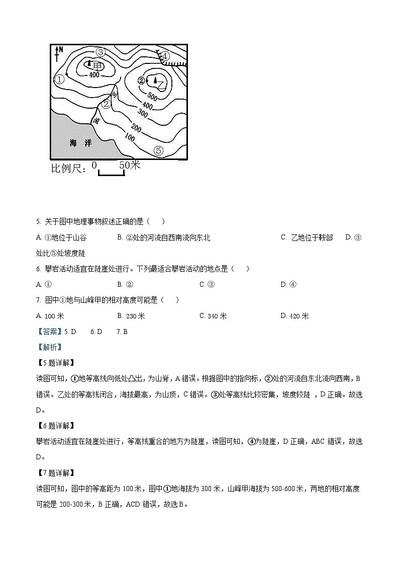 2022年黑龙江省大庆市中考地理真题（含解析）03