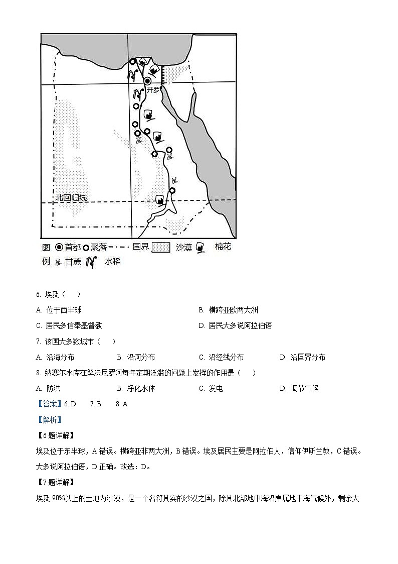 2022年辽宁省丹东市中考地理真题（含解析）03