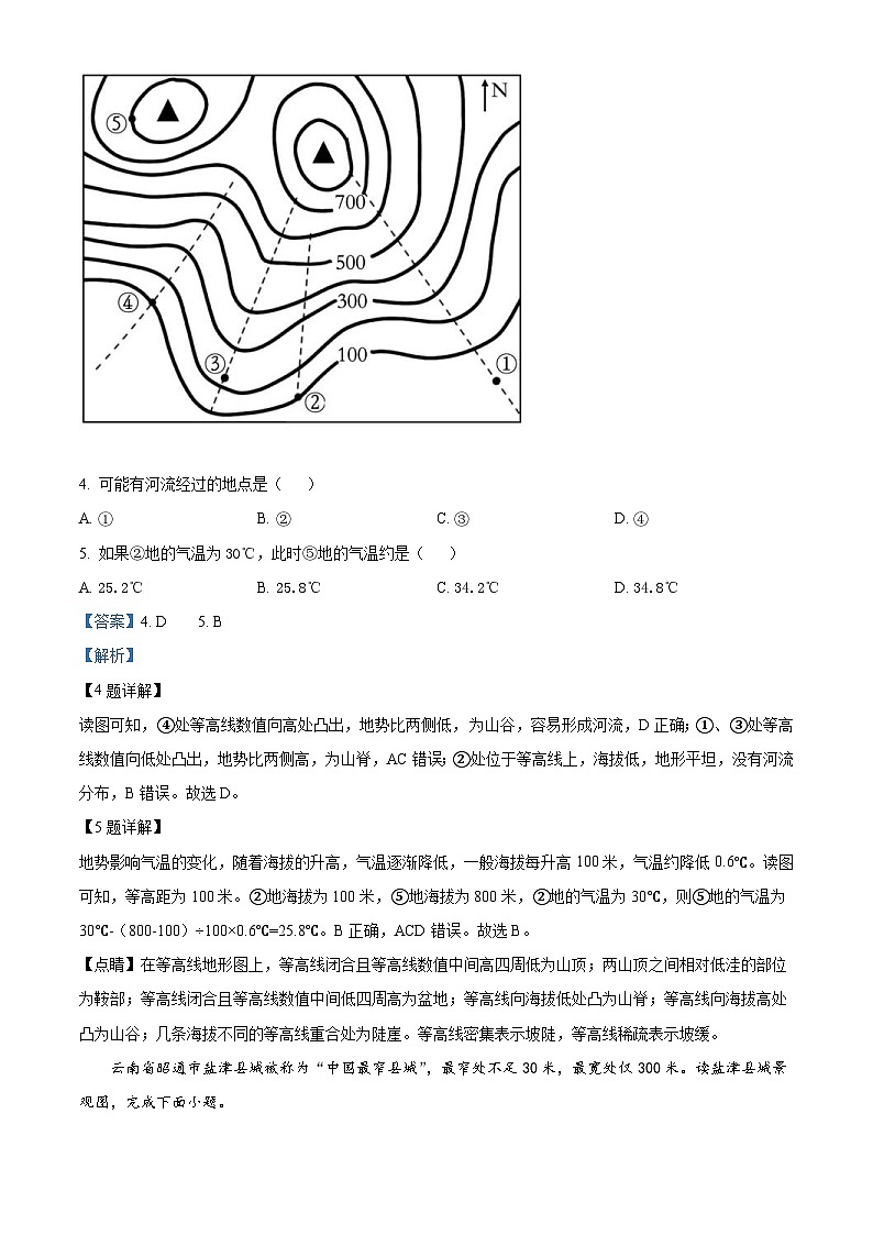 2022山东省济宁中考地理真题（含解析）03
