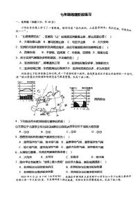 安徽省宿州市萧县2023-2024学年七年级下学期3月月考地理试题