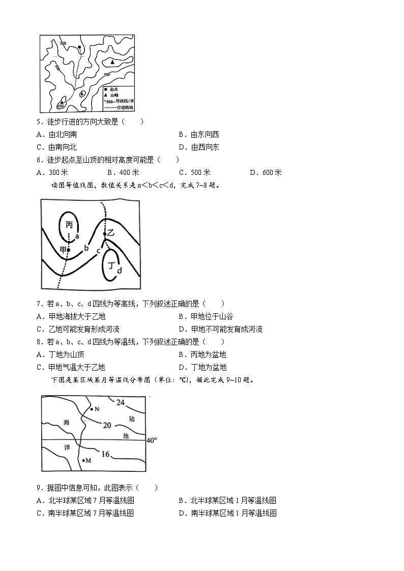 2024年山东省枣庄市峄城区中考一模地理试卷第2页