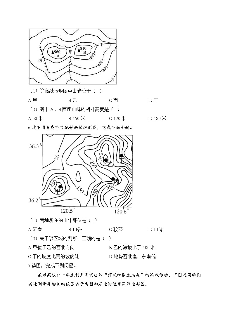 中考地理一轮复习高频考点综合练习：考点5  地形图（A卷）（含解析）03