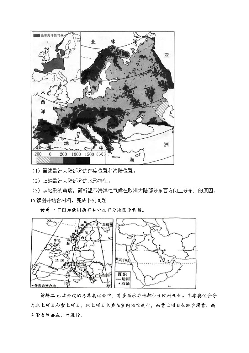 中考地理一轮复习高频考点综合练习：专题八 东半球其他的地区和国家（2）（含解析）第3页