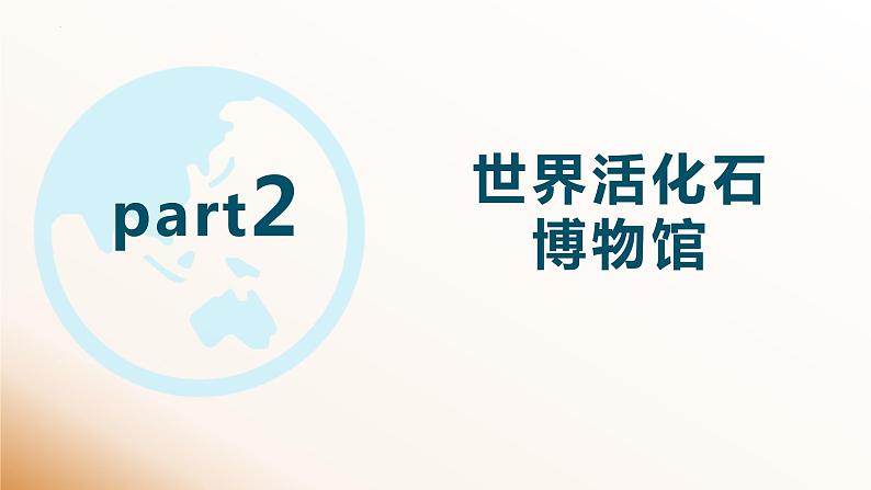 人教版初中地理七年级下册第八章第四节 澳大利亚课件第6页