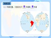 人教版初中地理七年级下册地理第九章第二节 巴西课件