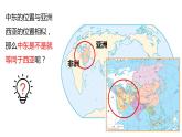 人教版初中地理七年级下册地理第八章第一节 中东课件