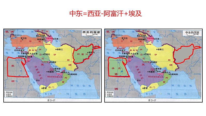 人教版初中地理七年级下册地理第八章第一节 中东课件第3页