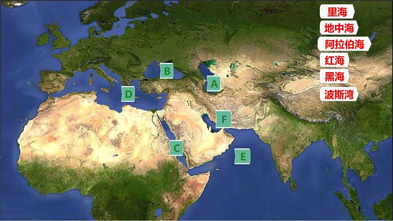 人教版初中地理七年级下册地理第八章第一节 中东课件第5页