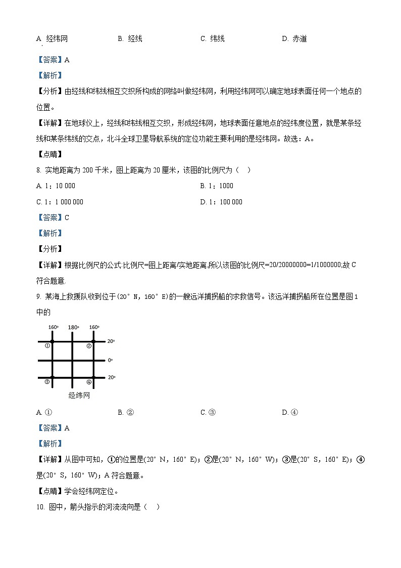 河南省南阳市桐柏县方树泉中学教育集团2023-2024学年八年级下学期3月月考地理试题（解析版）第3页
