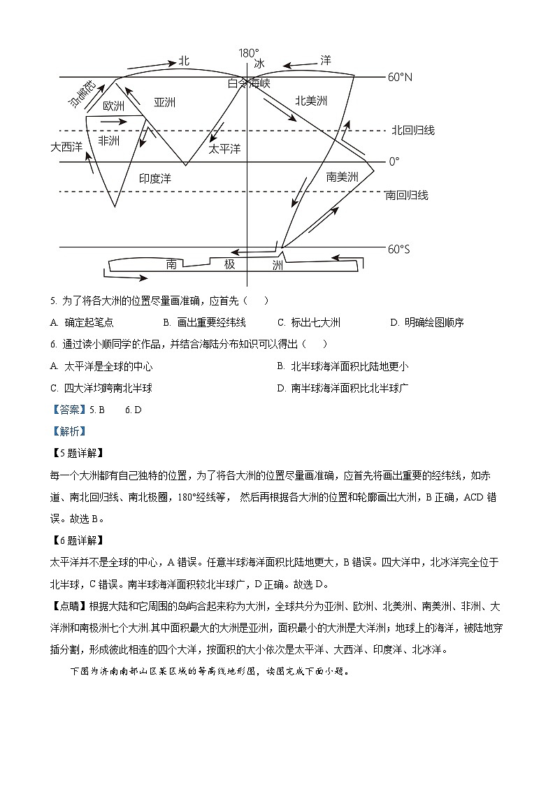 山东省聊城市东昌府区2023-2024学年八年级下学期3月月考地理试题（解析版）第3页