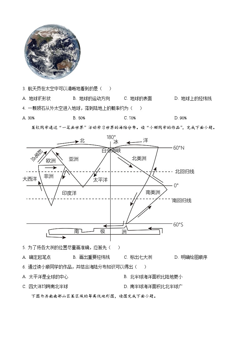山东省聊城市东昌府区2023-2024学年八年级下学期3月月考地理试题（原卷版）第2页