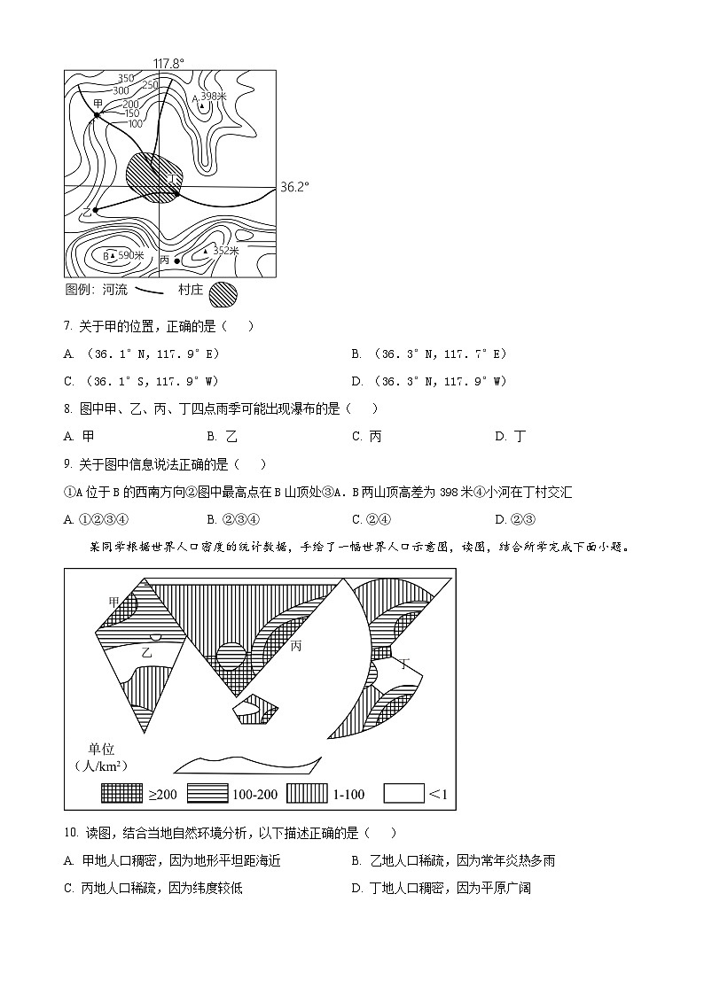 山东省聊城市东昌府区2023-2024学年八年级下学期3月月考地理试题（原卷版）第3页