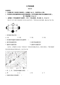 山东省潍坊市高密市2023-2024学年七年级下学期3月月考地理试卷（原卷版+解析版）