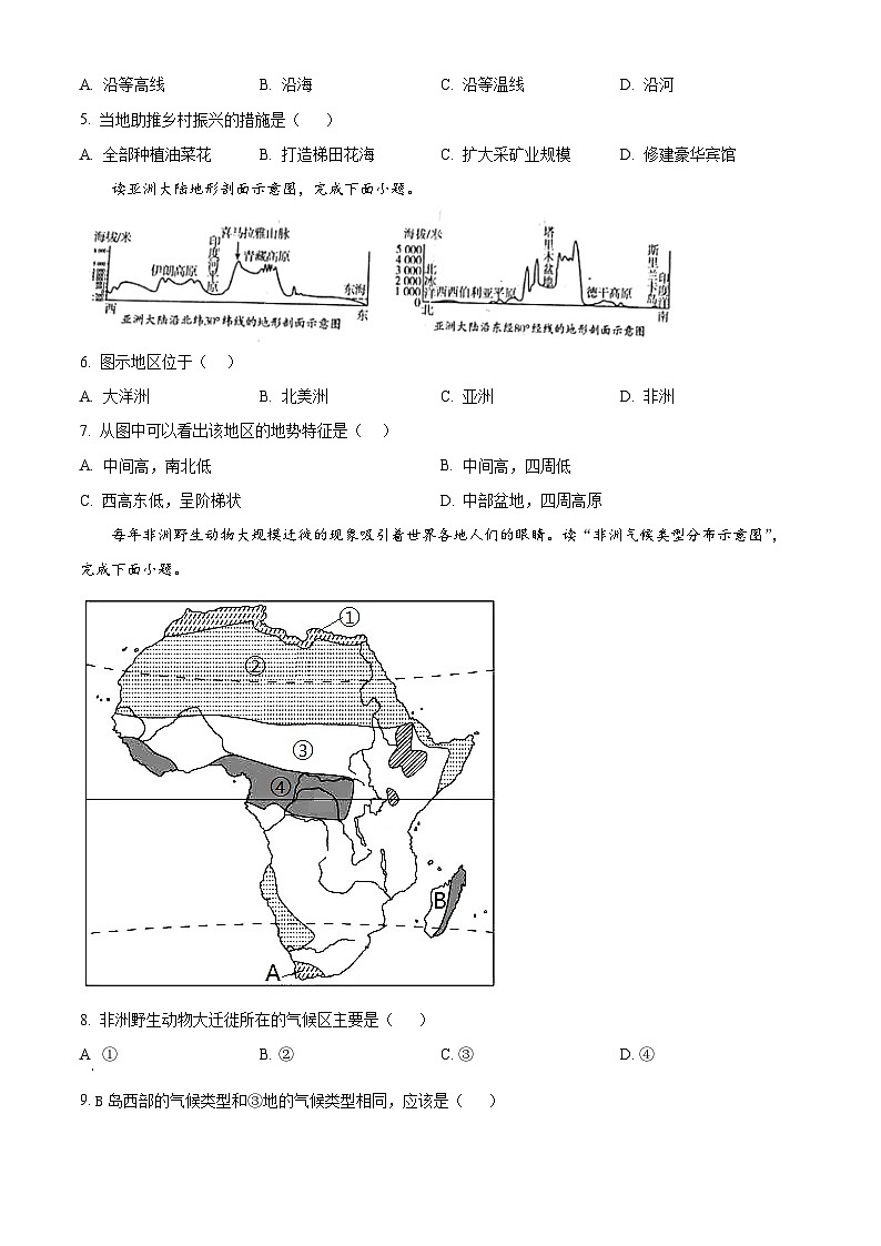山东省潍坊市高密市2023-2024学年七年级下学期3月月考地理试卷（原卷版）第2页