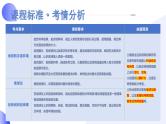 【2024年会考】初中地理一轮复习讲练测（全国通用）专题01 地球和地球仪-课件